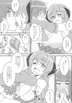 Sanjou Gattai Higurashi GO! - Page 17