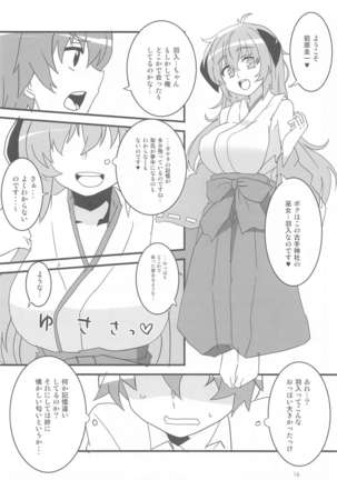 Sanjou Gattai Higurashi GO! - Page 16