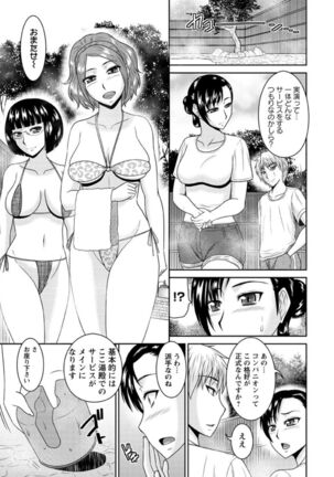 Jutai Reido Page #96