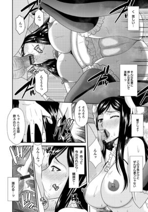 Jutai Reido Page #71