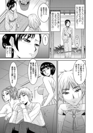 Jutai Reido Page #94