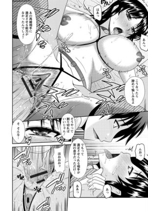 Jutai Reido Page #39