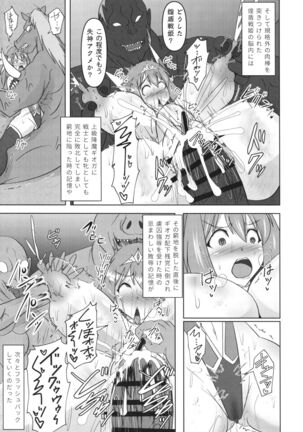 Raygis Valicess Elsain "Haimesu Shoukougun" Page #14