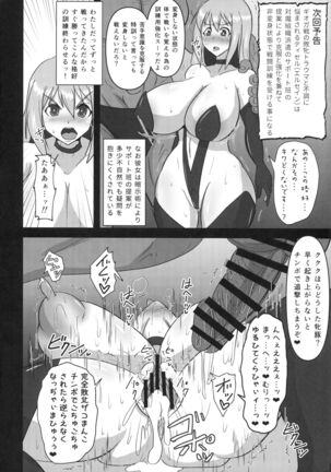 Raygis Valicess Elsain "Haimesu Shoukougun" Page #31