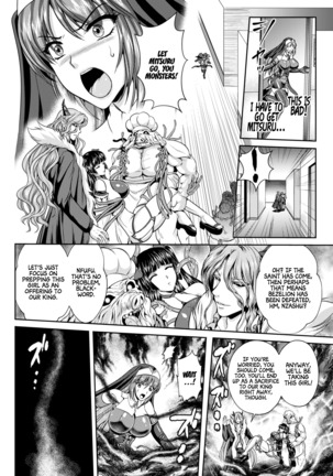 Nengoku no Liese Inzai no Shukumei Chapter 7 Page #13