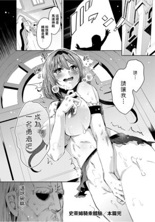 Isekai Teni shita Kodomobeya Oji-san ga Motemote Shujinkou no Torimaki Onna Zenin o Chinpo Dorei ni Site yarimashita. Page #170