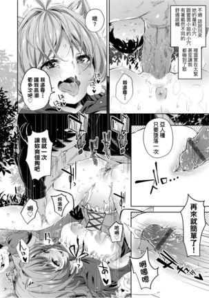 Isekai Teni shita Kodomobeya Oji-san ga Motemote Shujinkou no Torimaki Onna Zenin o Chinpo Dorei ni Site yarimashita. Page #58