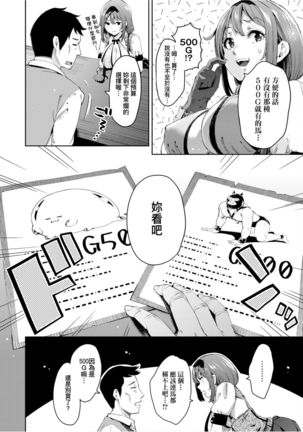 Isekai Teni shita Kodomobeya Oji-san ga Motemote Shujinkou no Torimaki Onna Zenin o Chinpo Dorei ni Site yarimashita. Page #152