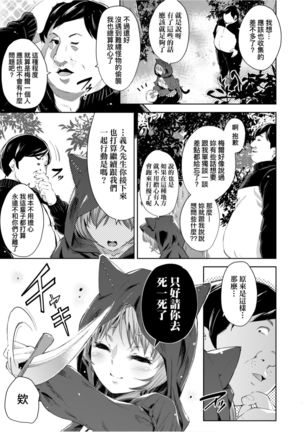 Isekai Teni shita Kodomobeya Oji-san ga Motemote Shujinkou no Torimaki Onna Zenin o Chinpo Dorei ni Site yarimashita. Page #39