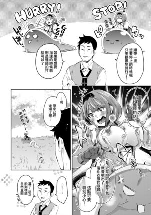 Isekai Teni shita Kodomobeya Oji-san ga Motemote Shujinkou no Torimaki Onna Zenin o Chinpo Dorei ni Site yarimashita. Page #156