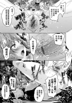 Isekai Teni shita Kodomobeya Oji-san ga Motemote Shujinkou no Torimaki Onna Zenin o Chinpo Dorei ni Site yarimashita. Page #29