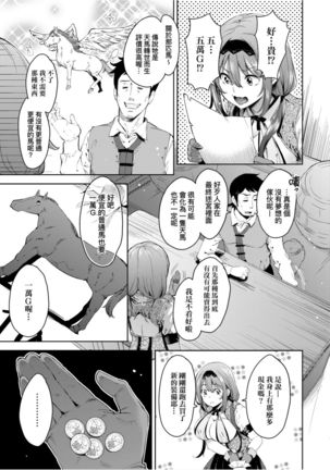 Isekai Teni shita Kodomobeya Oji-san ga Motemote Shujinkou no Torimaki Onna Zenin o Chinpo Dorei ni Site yarimashita. Page #151