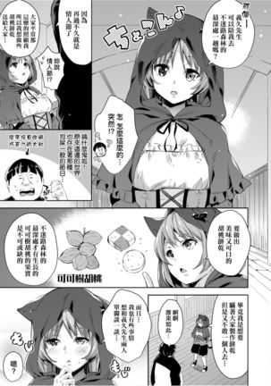 Isekai Teni shita Kodomobeya Oji-san ga Motemote Shujinkou no Torimaki Onna Zenin o Chinpo Dorei ni Site yarimashita. Page #37