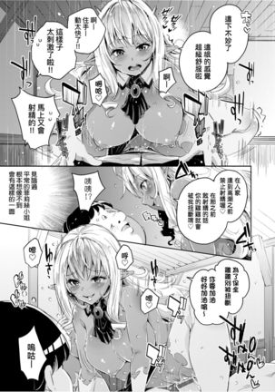 Isekai Teni shita Kodomobeya Oji-san ga Motemote Shujinkou no Torimaki Onna Zenin o Chinpo Dorei ni Site yarimashita. Page #91