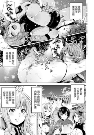 Isekai Teni shita Kodomobeya Oji-san ga Motemote Shujinkou no Torimaki Onna Zenin o Chinpo Dorei ni Site yarimashita. Page #65