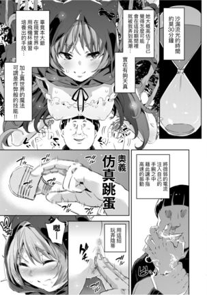 Isekai Teni shita Kodomobeya Oji-san ga Motemote Shujinkou no Torimaki Onna Zenin o Chinpo Dorei ni Site yarimashita. Page #51