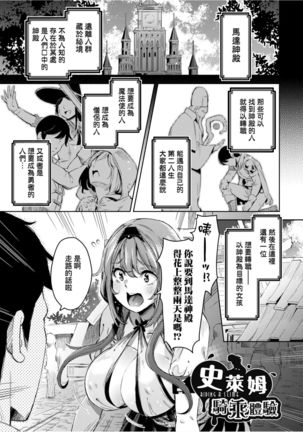 Isekai Teni shita Kodomobeya Oji-san ga Motemote Shujinkou no Torimaki Onna Zenin o Chinpo Dorei ni Site yarimashita. Page #149