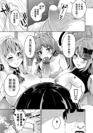 Isekai Teni shita Kodomobeya Oji-san ga Motemote Shujinkou no Torimaki Onna Zenin o Chinpo Dorei ni Site yarimashita. Page #99