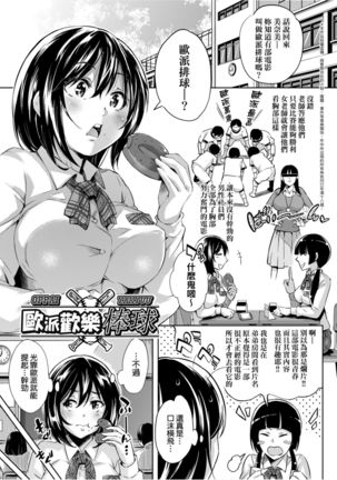 Isekai Teni shita Kodomobeya Oji-san ga Motemote Shujinkou no Torimaki Onna Zenin o Chinpo Dorei ni Site yarimashita. Page #171