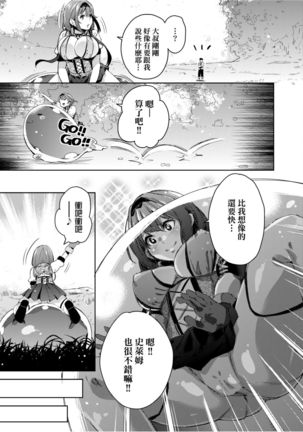 Isekai Teni shita Kodomobeya Oji-san ga Motemote Shujinkou no Torimaki Onna Zenin o Chinpo Dorei ni Site yarimashita. Page #157