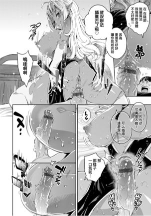 Isekai Teni shita Kodomobeya Oji-san ga Motemote Shujinkou no Torimaki Onna Zenin o Chinpo Dorei ni Site yarimashita. Page #90