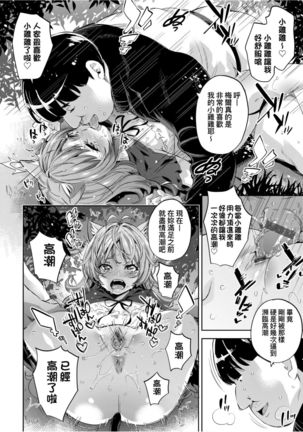 Isekai Teni shita Kodomobeya Oji-san ga Motemote Shujinkou no Torimaki Onna Zenin o Chinpo Dorei ni Site yarimashita. Page #60