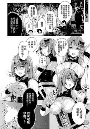 Isekai Teni shita Kodomobeya Oji-san ga Motemote Shujinkou no Torimaki Onna Zenin o Chinpo Dorei ni Site yarimashita. Page #16