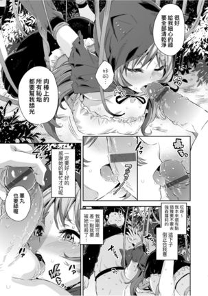 Isekai Teni shita Kodomobeya Oji-san ga Motemote Shujinkou no Torimaki Onna Zenin o Chinpo Dorei ni Site yarimashita. Page #45