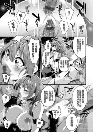 Isekai Teni shita Kodomobeya Oji-san ga Motemote Shujinkou no Torimaki Onna Zenin o Chinpo Dorei ni Site yarimashita. Page #165