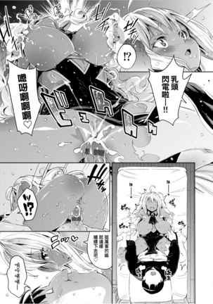 Isekai Teni shita Kodomobeya Oji-san ga Motemote Shujinkou no Torimaki Onna Zenin o Chinpo Dorei ni Site yarimashita. Page #95