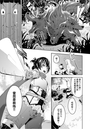 Isekai Teni shita Kodomobeya Oji-san ga Motemote Shujinkou no Torimaki Onna Zenin o Chinpo Dorei ni Site yarimashita. Page #11