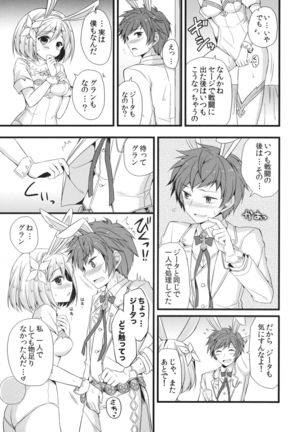 Sono Usagi, Hatsujouchuu ni Tsuki. - Page 6