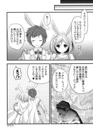 Sono Usagi, Hatsujouchuu ni Tsuki. - Page 15