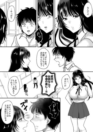 Kirai na Doukyuusei ga Ichuu no Kanojo ni Hyoui shita - Page 19