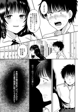 Kirai na Doukyuusei ga Ichuu no Kanojo ni Hyoui shita - Page 22