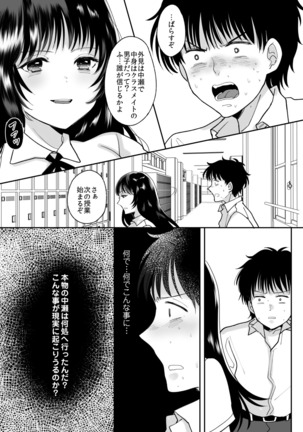 Kirai na Doukyuusei ga Ichuu no Kanojo ni Hyoui shita Page #22