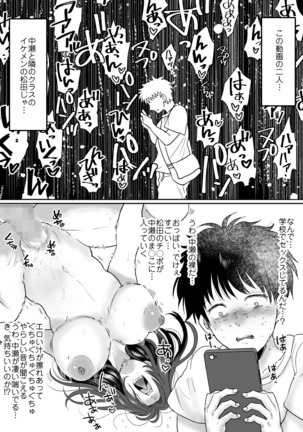 Kirai na Doukyuusei ga Ichuu no Kanojo ni Hyoui shita - Page 12