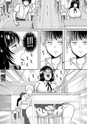 Kirai na Doukyuusei ga Ichuu no Kanojo ni Hyoui shita Page #23