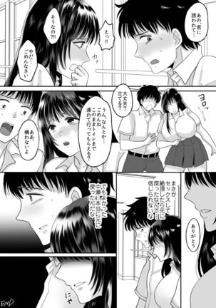 Kirai na Doukyuusei ga Ichuu no Kanojo ni Hyoui shita - Page 39