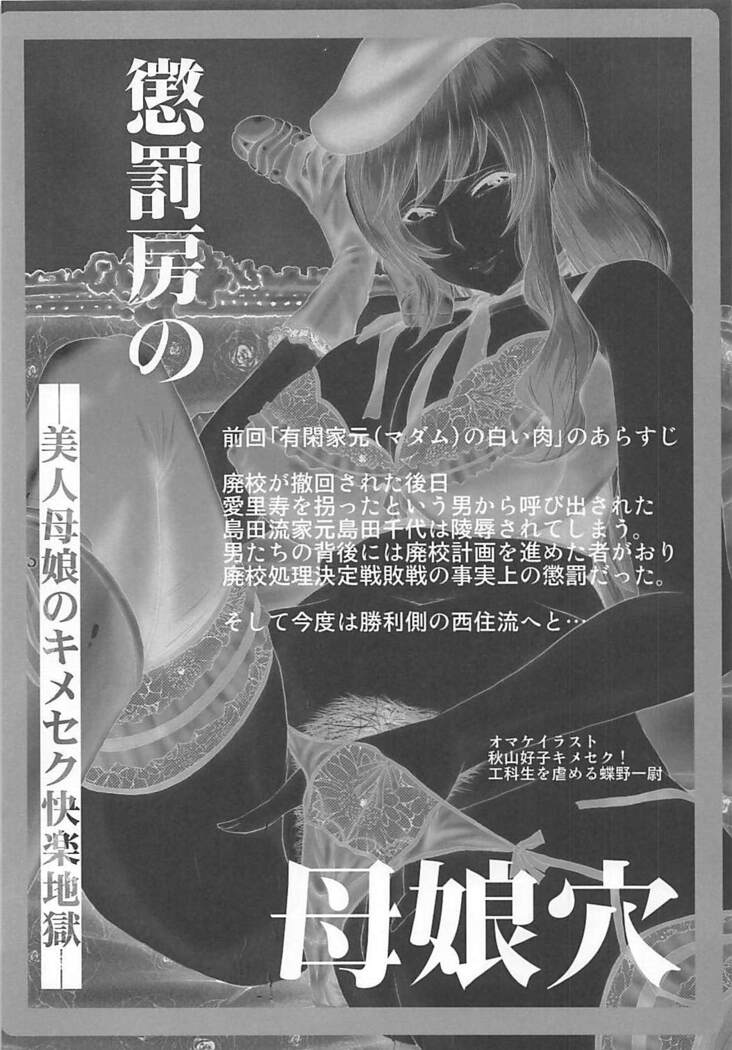 (C93) [Urakata Honpo (SINK)] Urabambi Vol. 56 ~Choubatsubou no Oyako Ana~ Bijin Oyako no Kimeseku Kairaku Jigoku~ (Girls und Panzer)