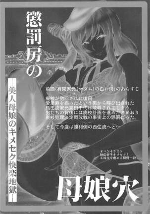 (C93) [Urakata Honpo (SINK)] Urabambi Vol. 56 ~Choubatsubou no Oyako Ana~ Bijin Oyako no Kimeseku Kairaku Jigoku~ (Girls und Panzer) - Page 3