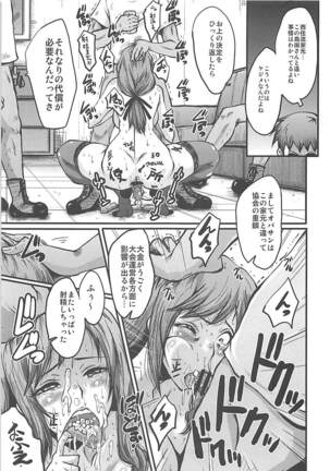 (C93) [Urakata Honpo (SINK)] Urabambi Vol. 56 ~Choubatsubou no Oyako Ana~ Bijin Oyako no Kimeseku Kairaku Jigoku~ (Girls und Panzer) - Page 6