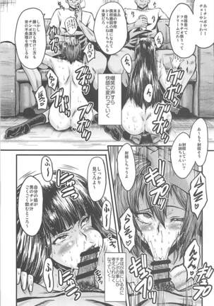 (C93) [Urakata Honpo (SINK)] Urabambi Vol. 56 ~Choubatsubou no Oyako Ana~ Bijin Oyako no Kimeseku Kairaku Jigoku~ (Girls und Panzer) Page #19