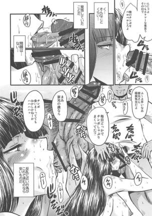 (C93) [Urakata Honpo (SINK)] Urabambi Vol. 56 ~Choubatsubou no Oyako Ana~ Bijin Oyako no Kimeseku Kairaku Jigoku~ (Girls und Panzer) - Page 9