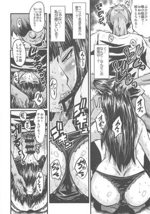 (C93) [Urakata Honpo (SINK)] Urabambi Vol. 56 ~Choubatsubou no Oyako Ana~ Bijin Oyako no Kimeseku Kairaku Jigoku~ (Girls und Panzer) - Page 11