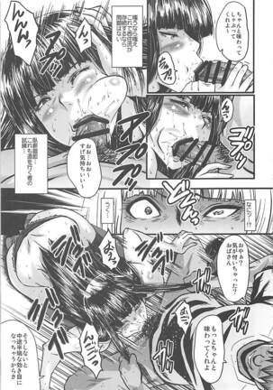 (C93) [Urakata Honpo (SINK)] Urabambi Vol. 56 ~Choubatsubou no Oyako Ana~ Bijin Oyako no Kimeseku Kairaku Jigoku~ (Girls und Panzer) - Page 10