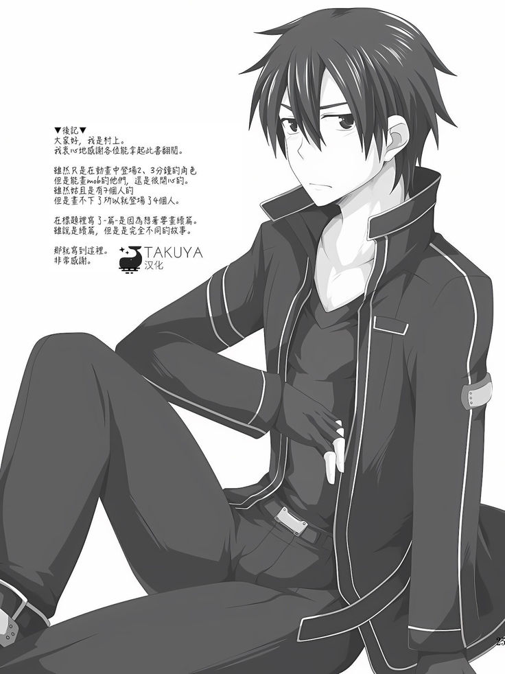 Kimi ni Finger Bang ~Boppatsu Hen~