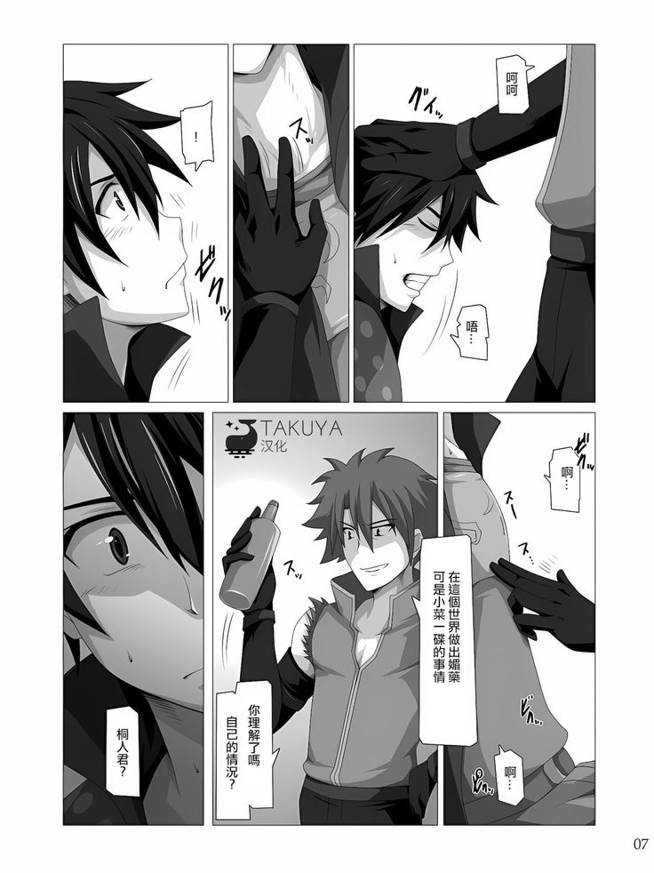 Kimi ni Finger Bang ~Boppatsu Hen~