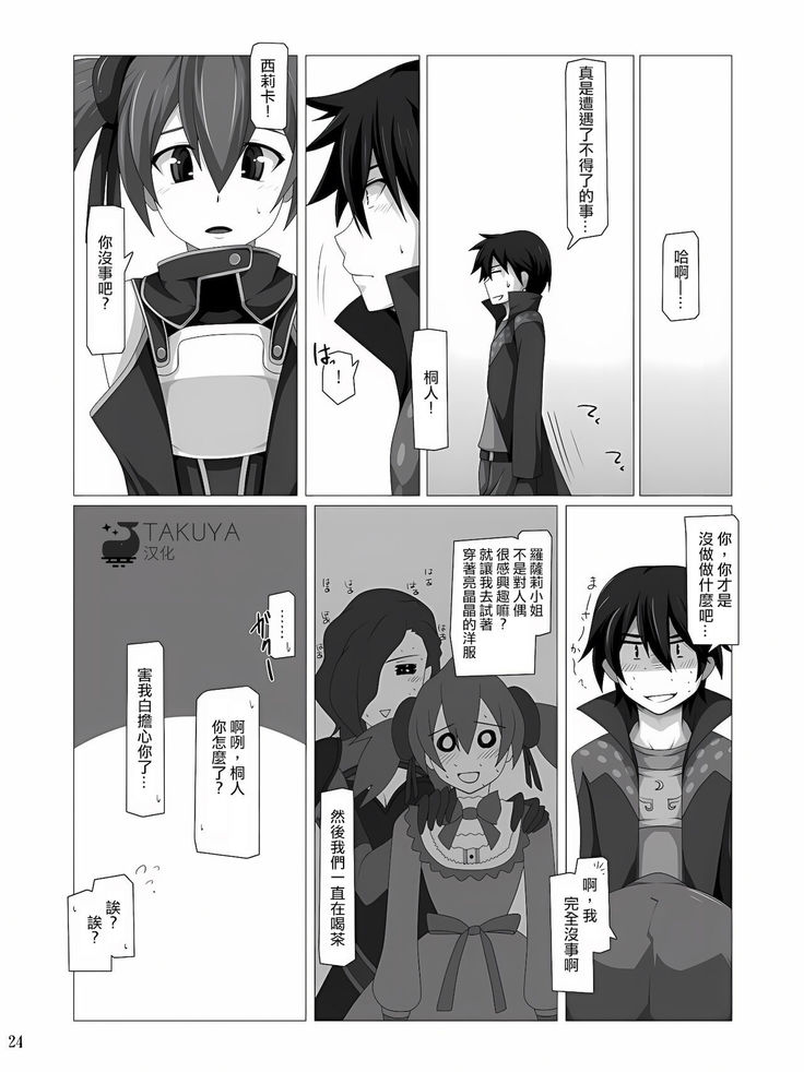 Kimi ni Finger Bang ~Boppatsu Hen~