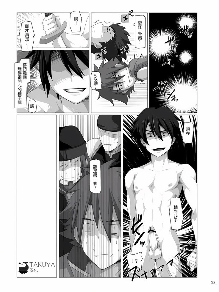 Kimi ni Finger Bang ~Boppatsu Hen~